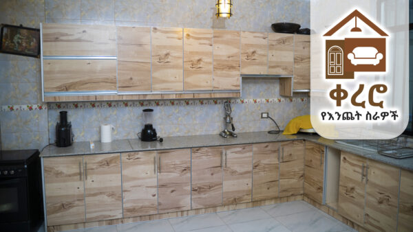 Kitchen Cabinets